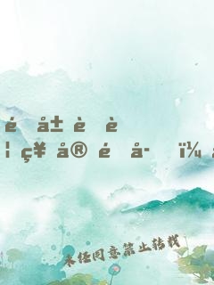 開局蔑視神宗道子，我是真的想死
